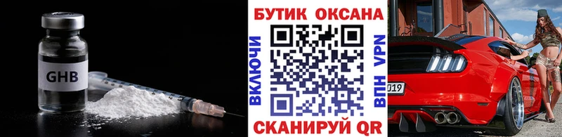 БУТИРАТ GHB  MEGA вход  Белово  где купить  