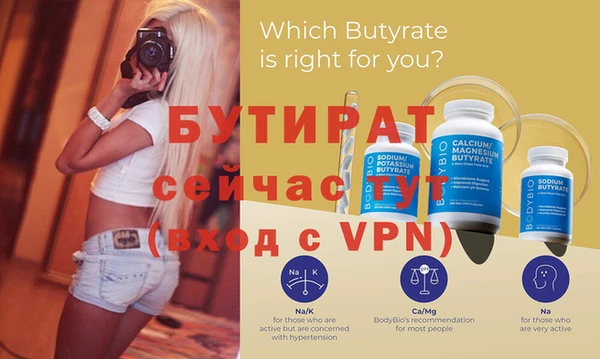 молекула духа Бородино