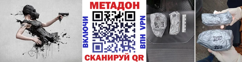 Метадон мёд  закладка  Белово 
